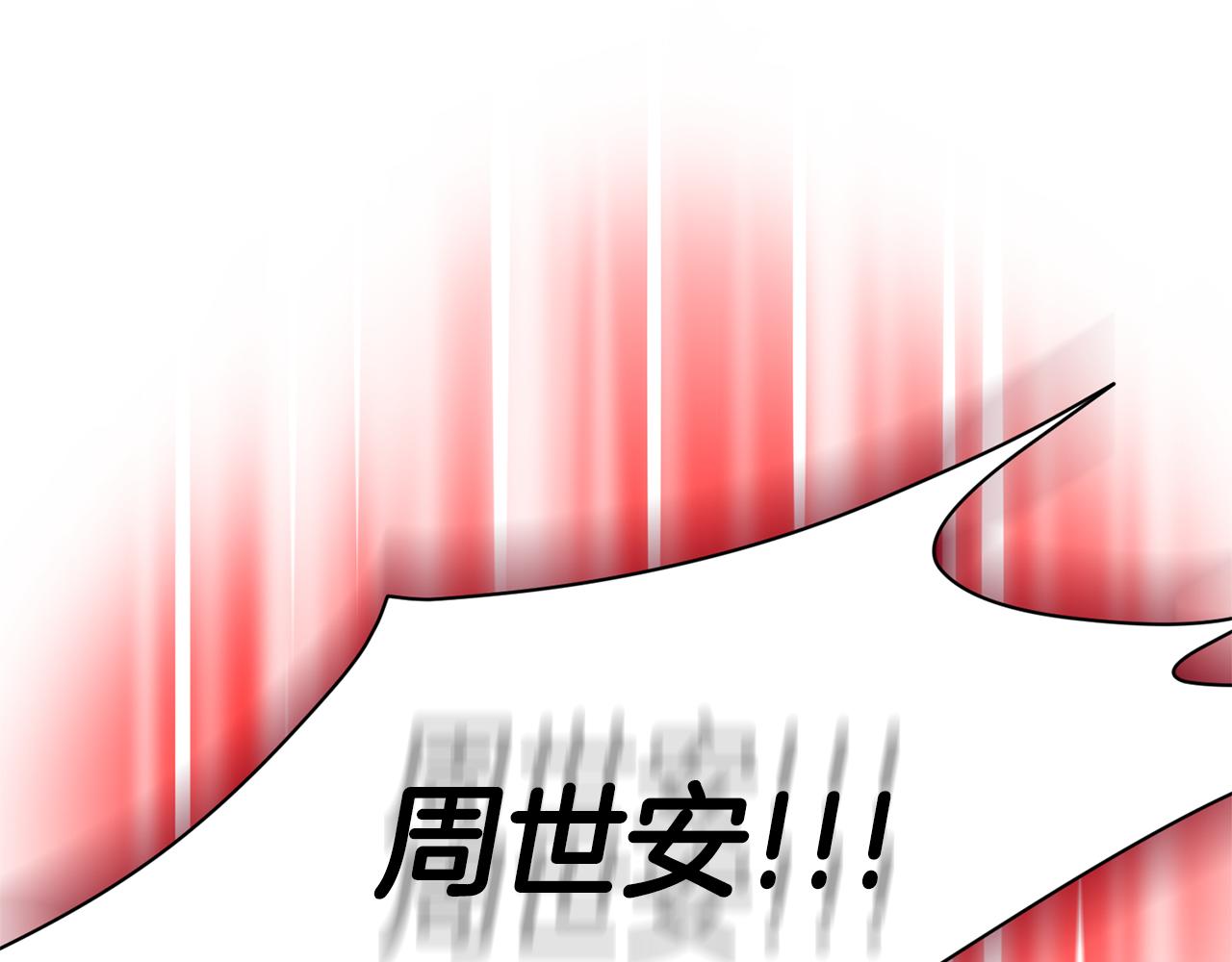 《我想喜欢你之楼下冤家》第19话 悲惨的浴室 第24页