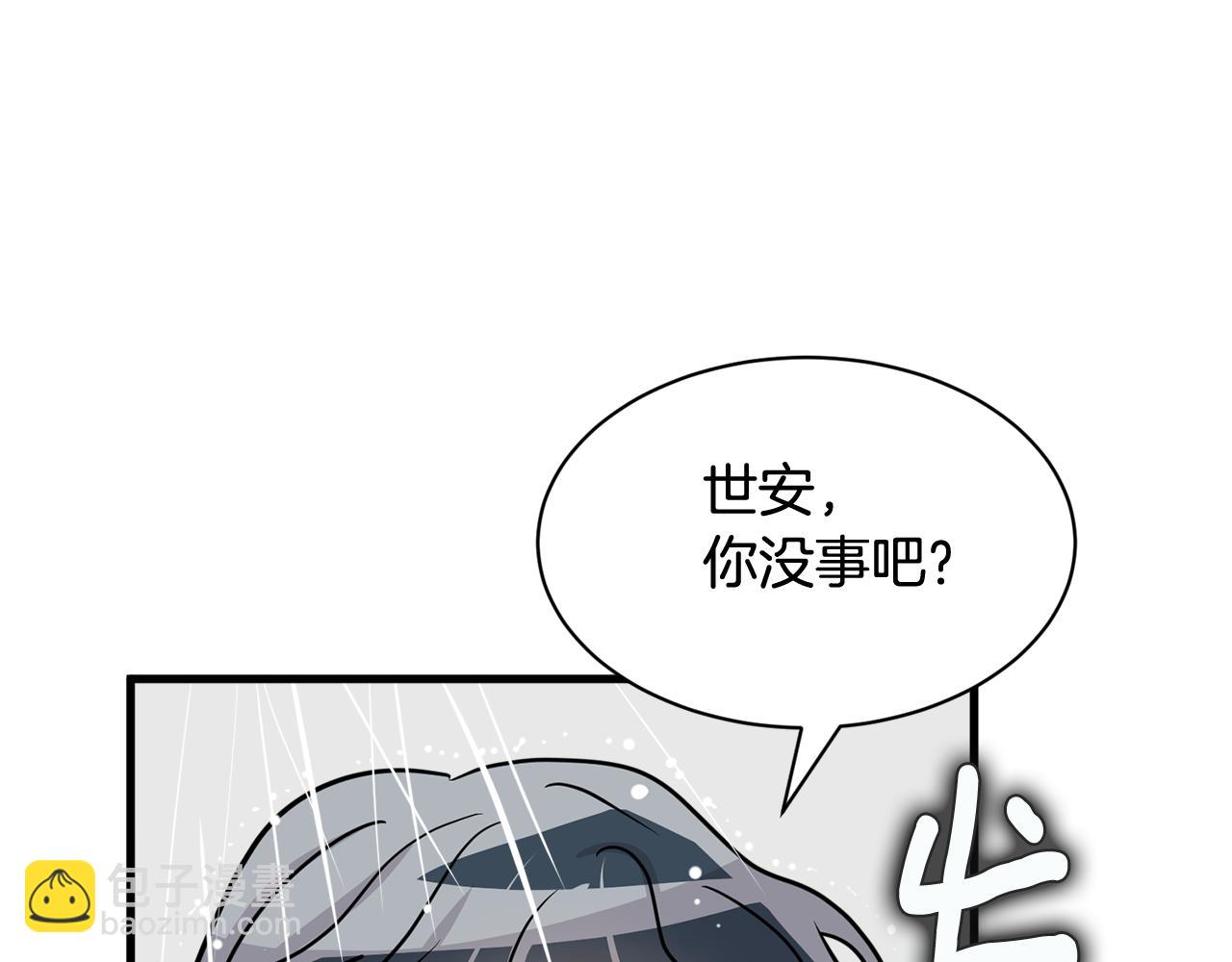 《我想喜欢你之楼下冤家》第19话 悲惨的浴室 第31页