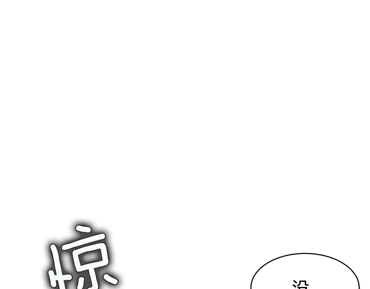 《我想喜欢你之楼下冤家》第19话 悲惨的浴室 第33页