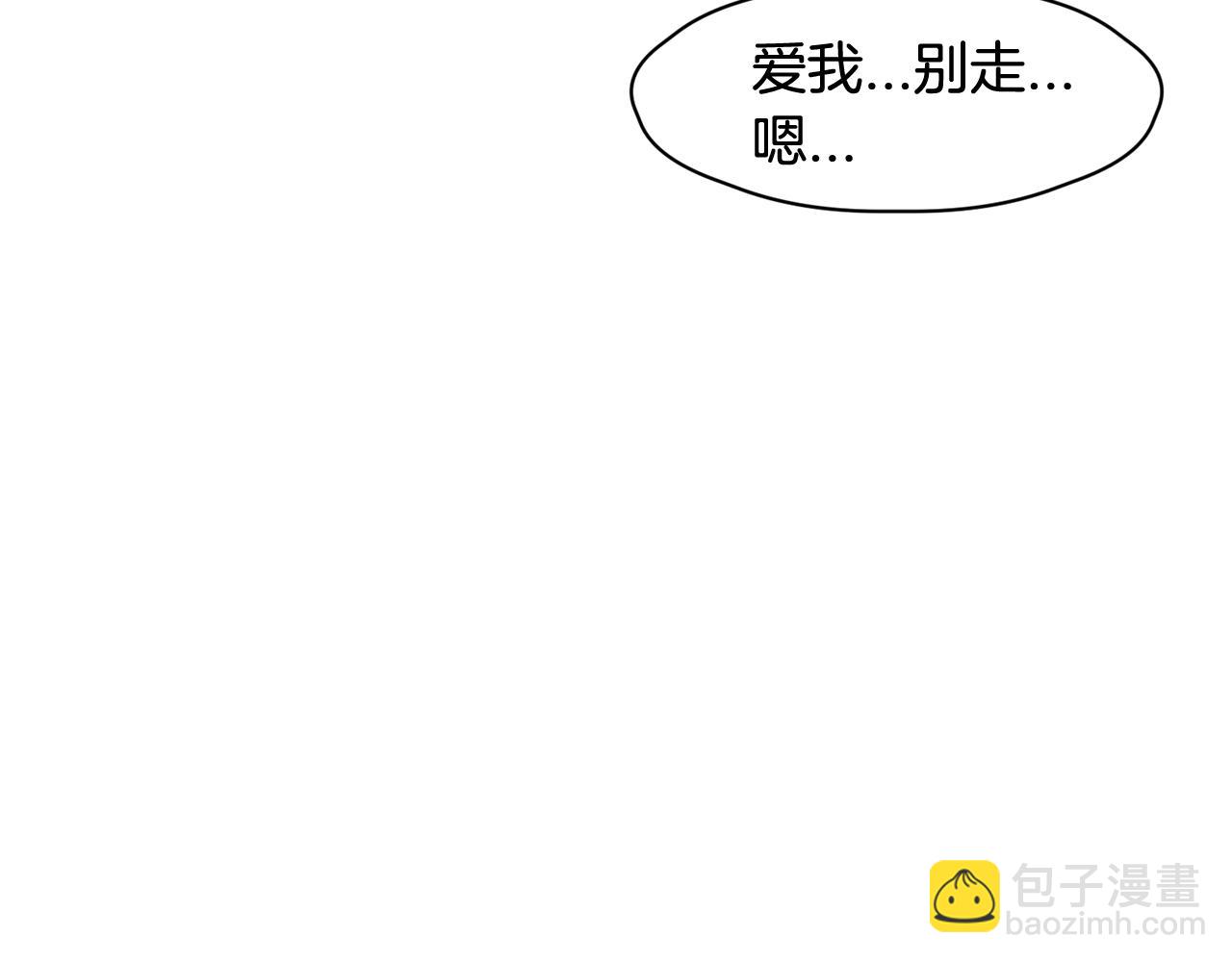 《我想喜欢你之楼下冤家》第19话 悲惨的浴室 第44页