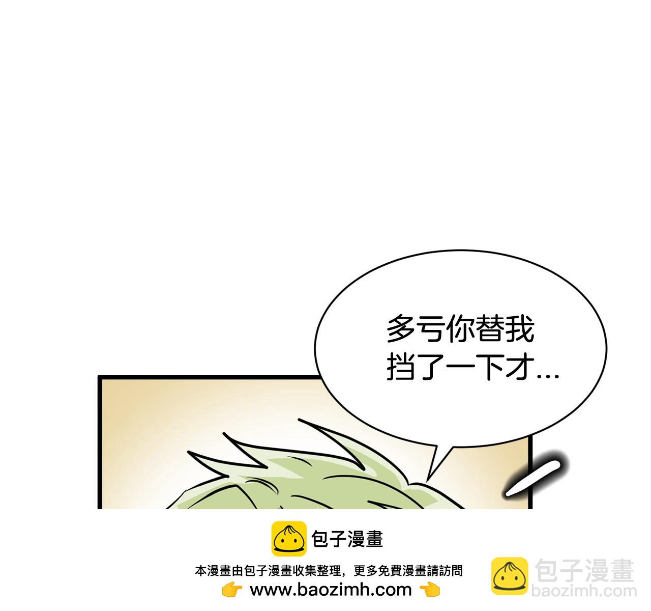 《我想喜欢你之楼下冤家》第19话 悲惨的浴室 第50页