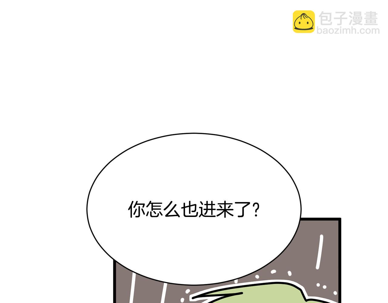 《我想喜欢你之楼下冤家》第19话 悲惨的浴室 第7页