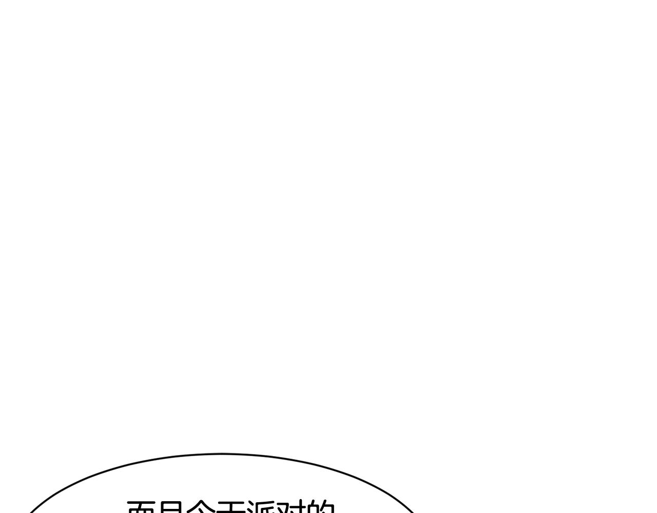 《我想喜欢你之楼下冤家》第18话 在吃醋的边缘试探 第10页