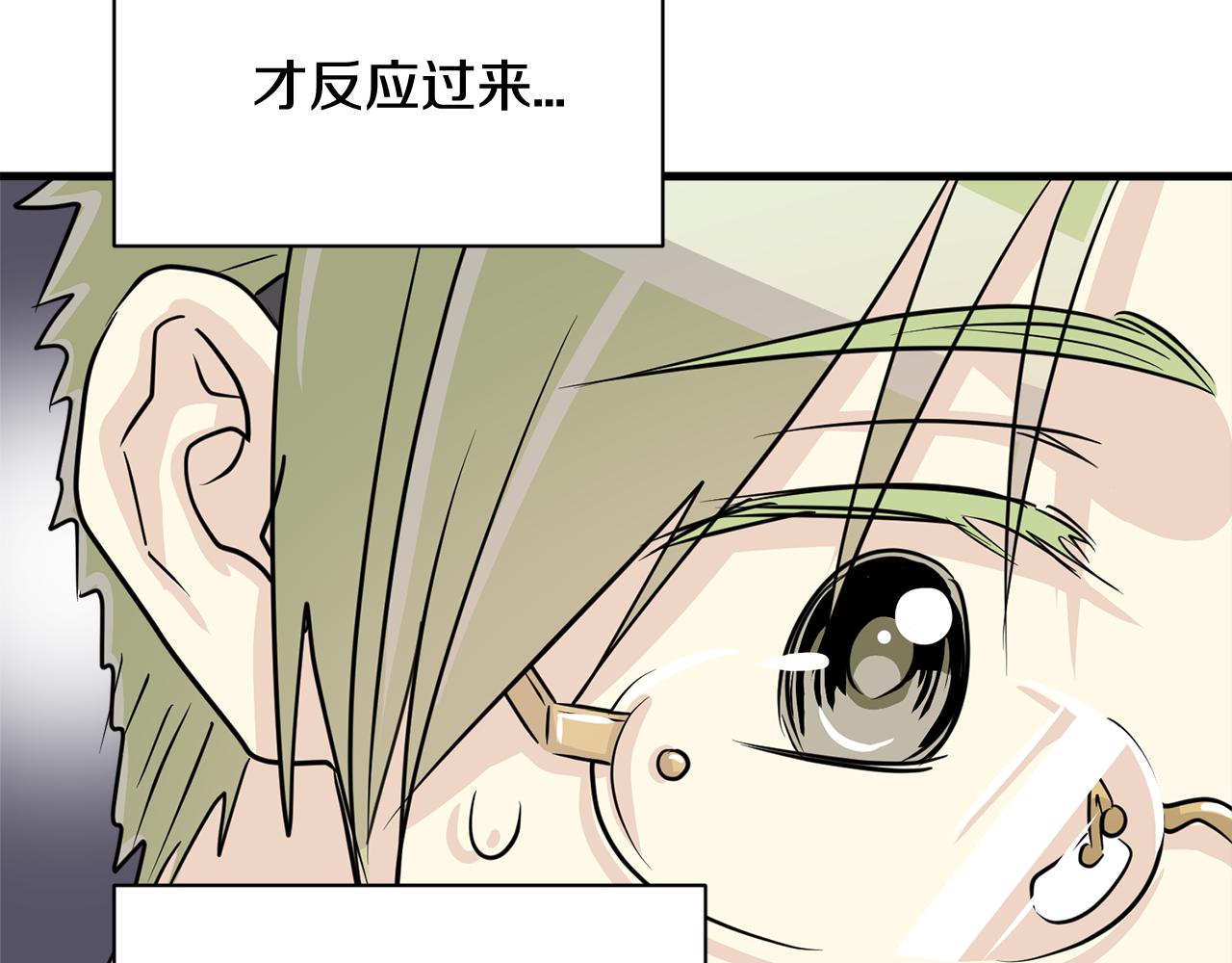 《我想喜欢你之楼下冤家》第18话 在吃醋的边缘试探 第16页
