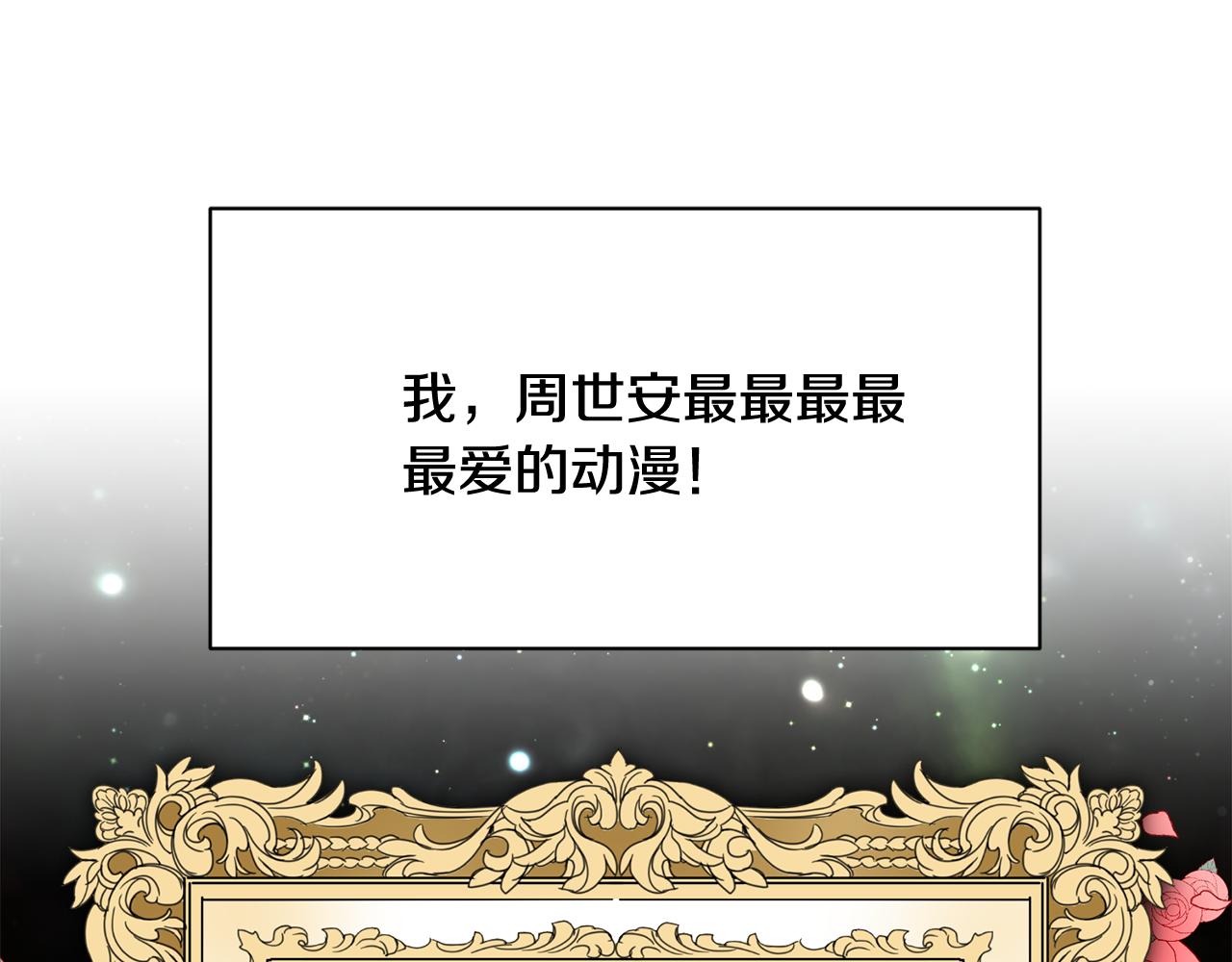 《我想喜欢你之楼下冤家》第18话 在吃醋的边缘试探 第20页