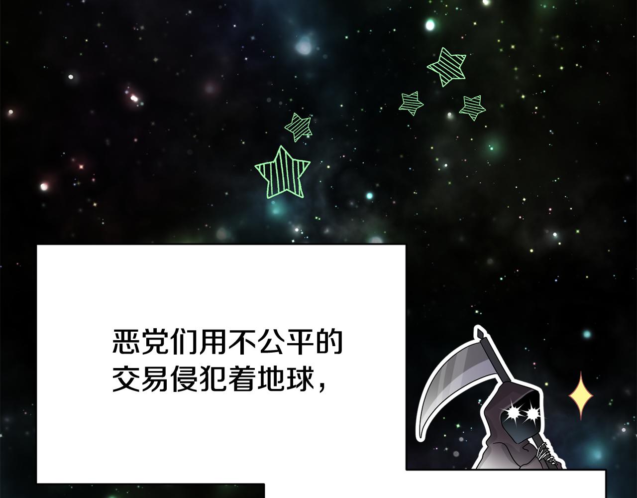 《我想喜欢你之楼下冤家》第18话 在吃醋的边缘试探 第23页