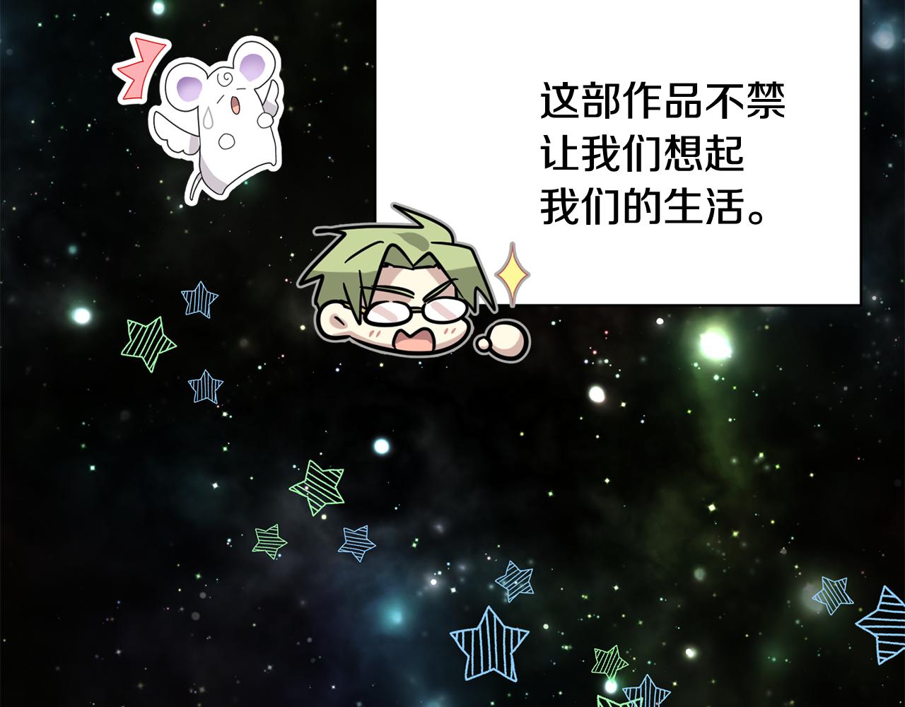 《我想喜欢你之楼下冤家》第18话 在吃醋的边缘试探 第24页