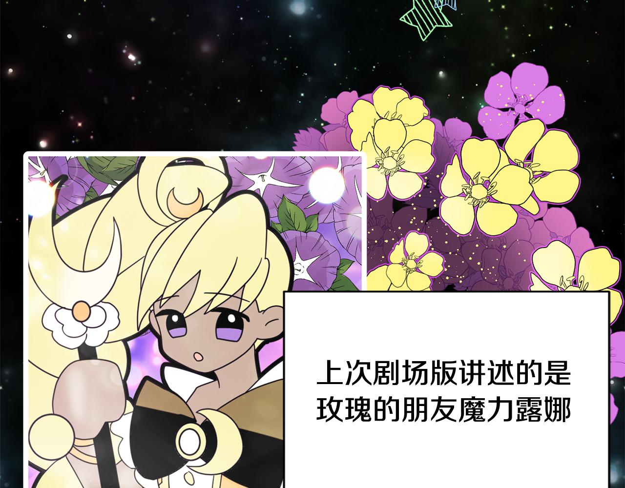 《我想喜欢你之楼下冤家》第18话 在吃醋的边缘试探 第25页