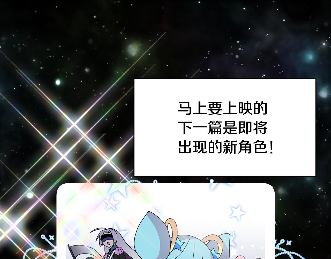 《我想喜欢你之楼下冤家》第18话 在吃醋的边缘试探 第28页