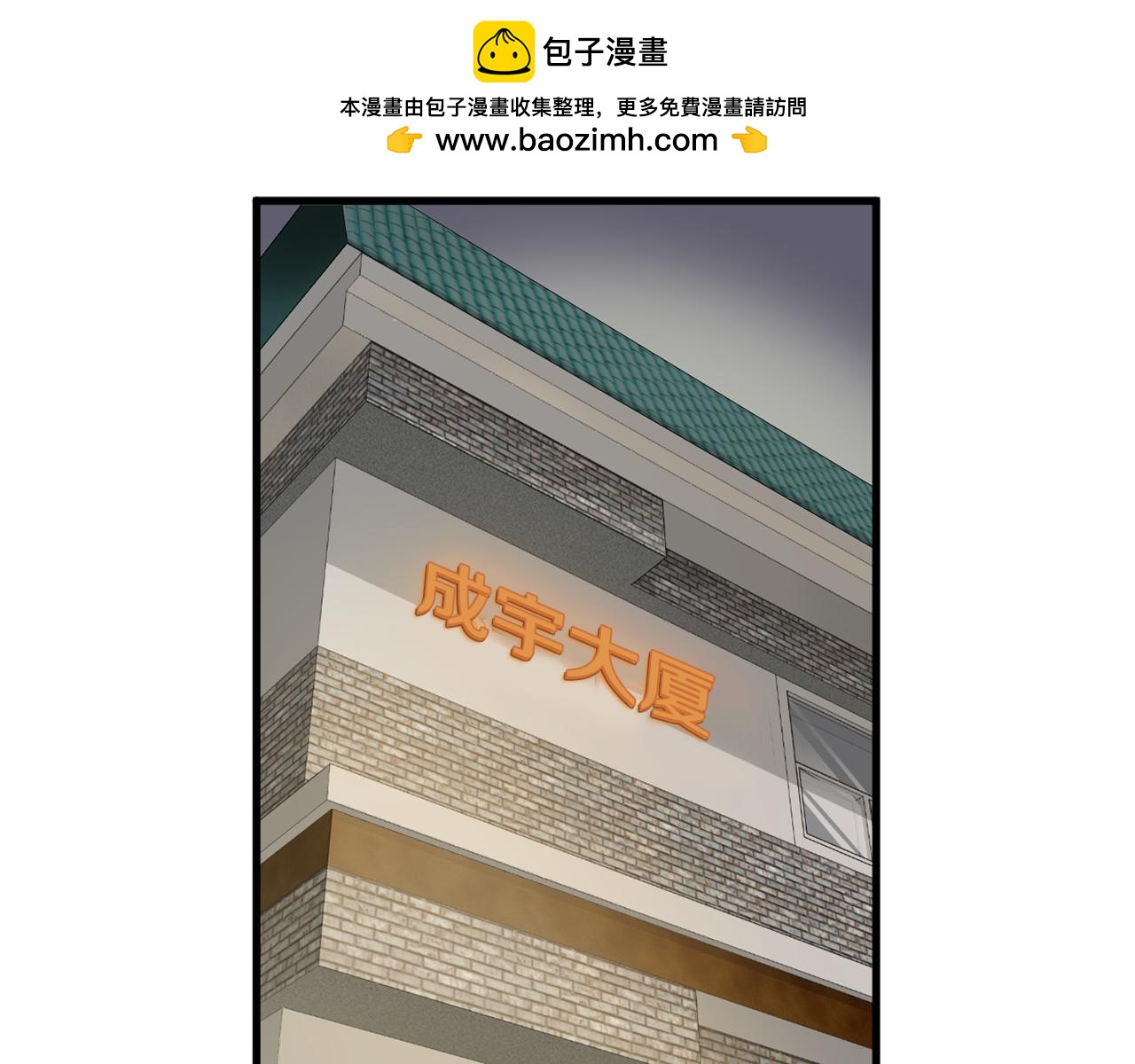《我想喜欢你之楼下冤家》第18话 在吃醋的边缘试探 第2页