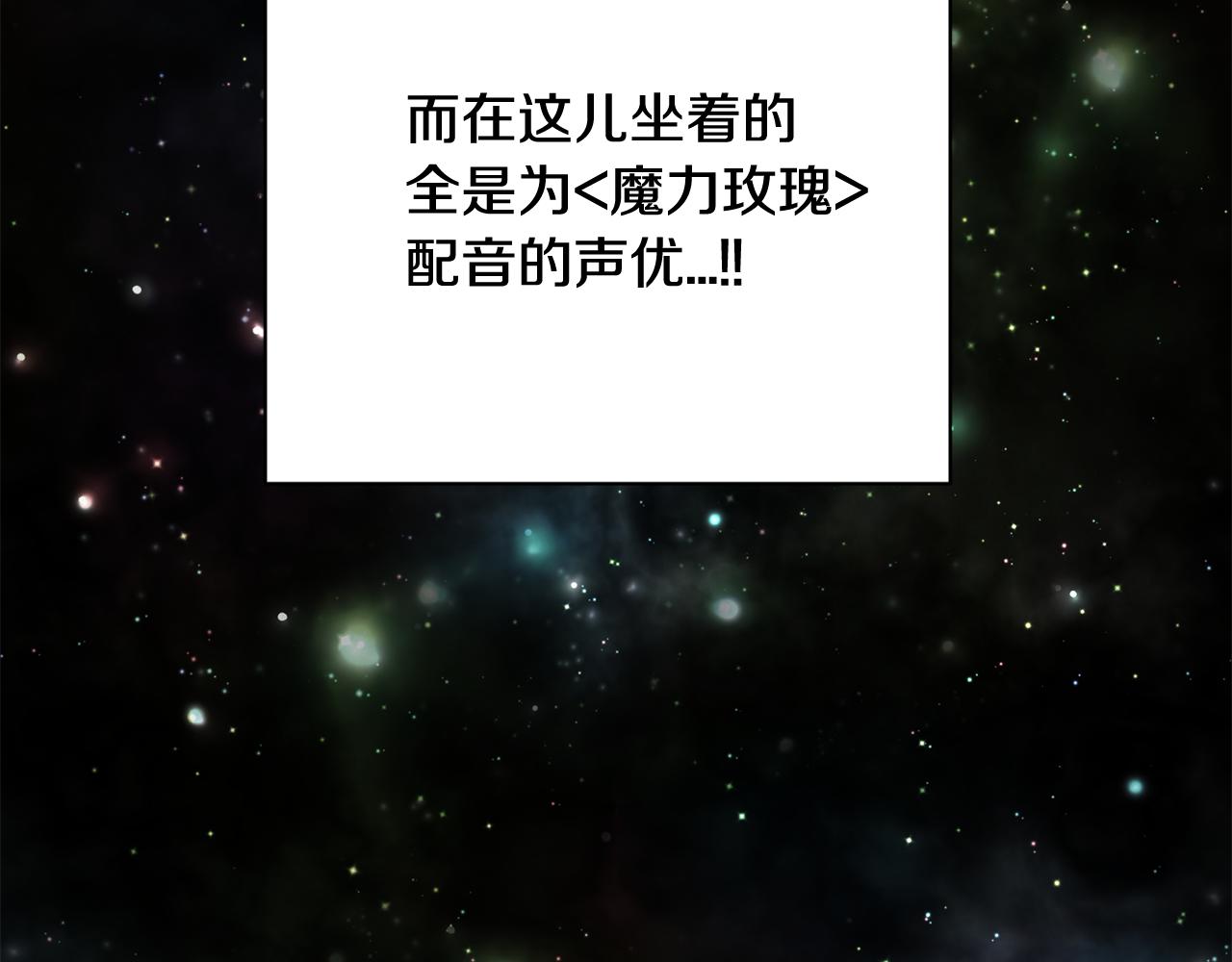 《我想喜欢你之楼下冤家》第18话 在吃醋的边缘试探 第31页