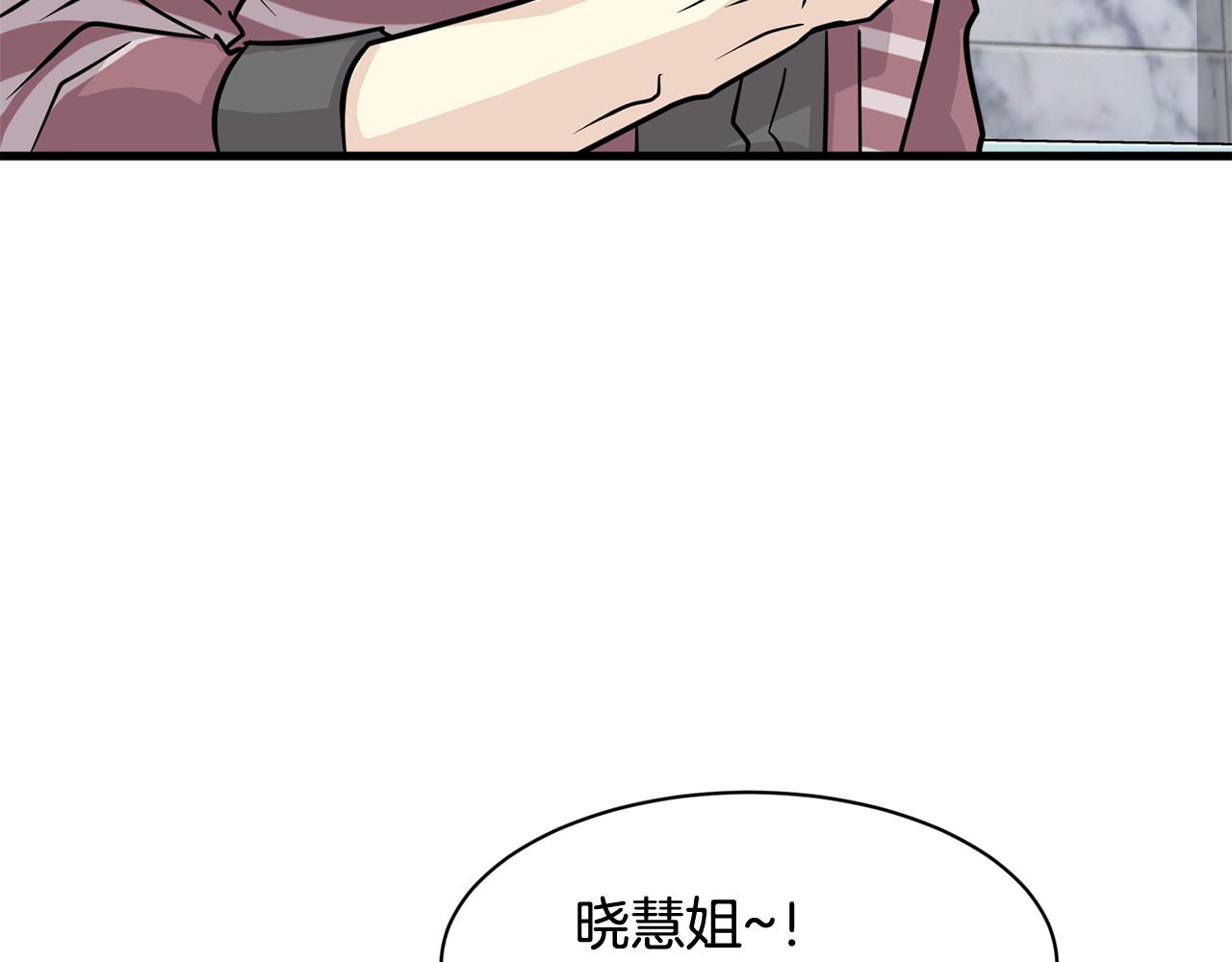 《我想喜欢你之楼下冤家》第18话 在吃醋的边缘试探 第41页