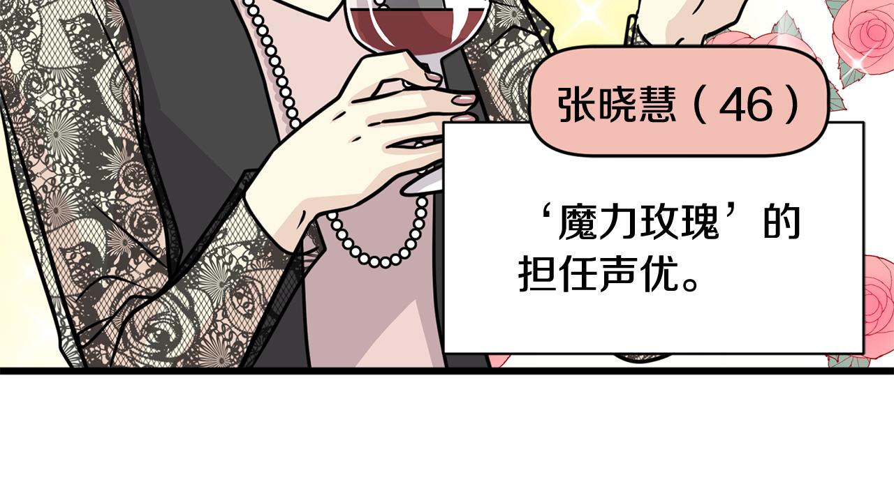 《我想喜欢你之楼下冤家》第18话 在吃醋的边缘试探 第45页