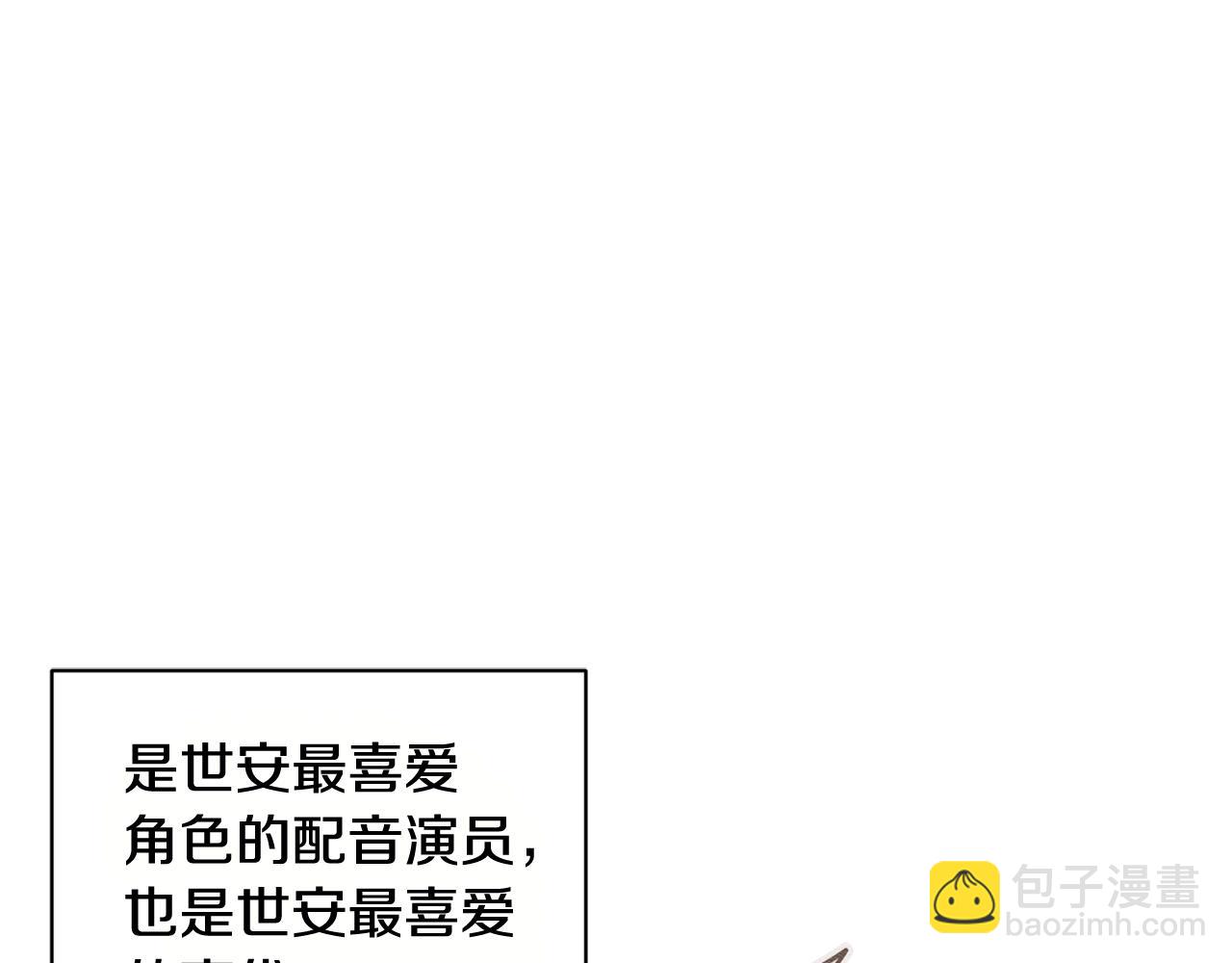 《我想喜欢你之楼下冤家》第18话 在吃醋的边缘试探 第46页