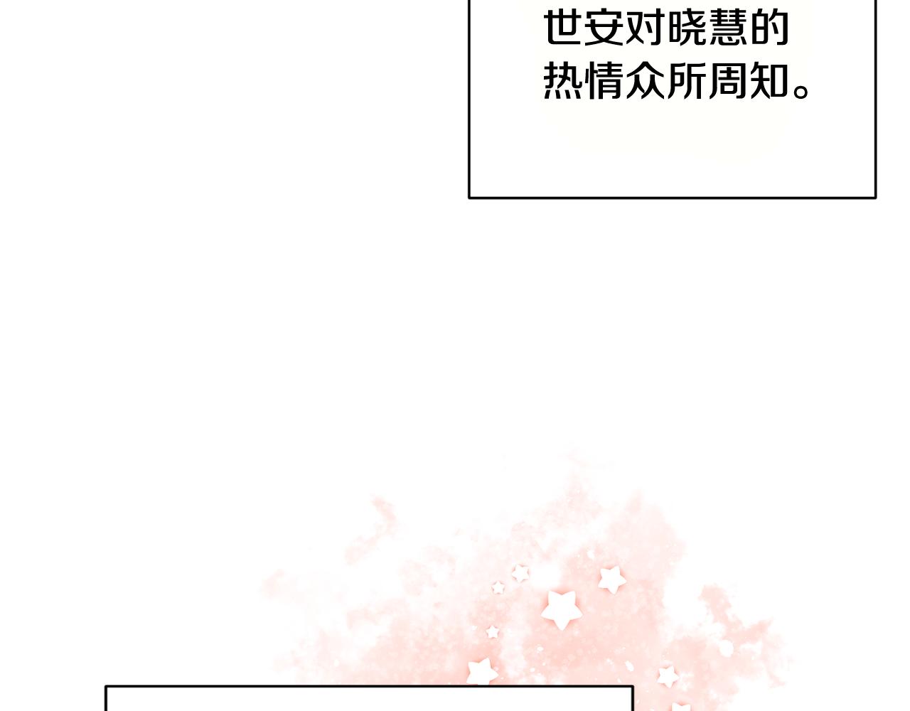 《我想喜欢你之楼下冤家》第18话 在吃醋的边缘试探 第48页