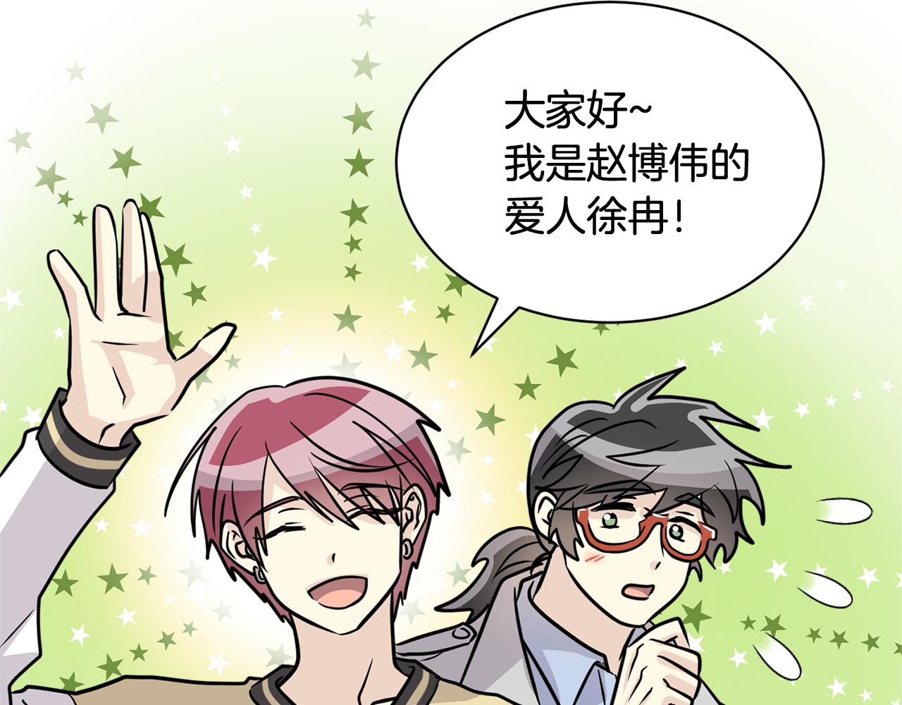 《我想喜欢你之楼下冤家》第18话 在吃醋的边缘试探 第5页