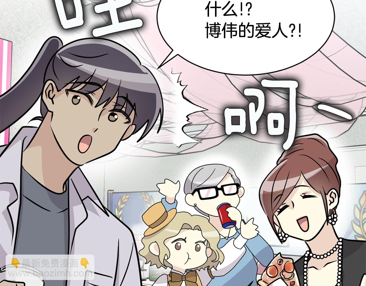 《我想喜欢你之楼下冤家》第18话 在吃醋的边缘试探 第8页