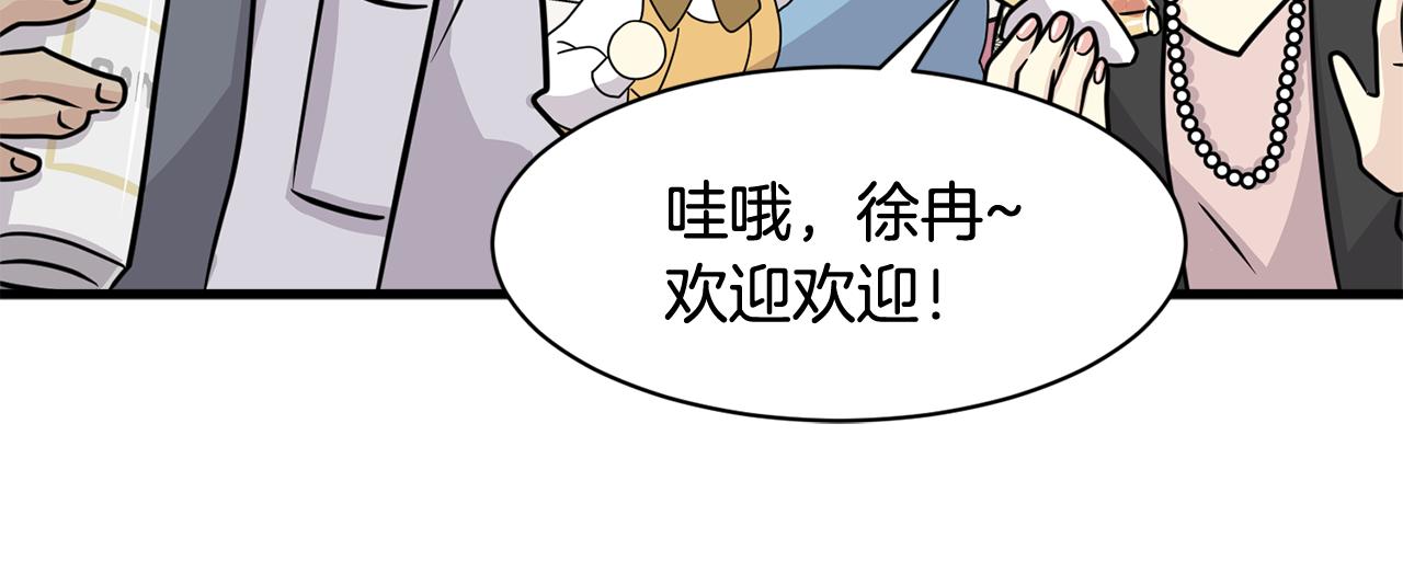 《我想喜欢你之楼下冤家》第18话 在吃醋的边缘试探 第9页