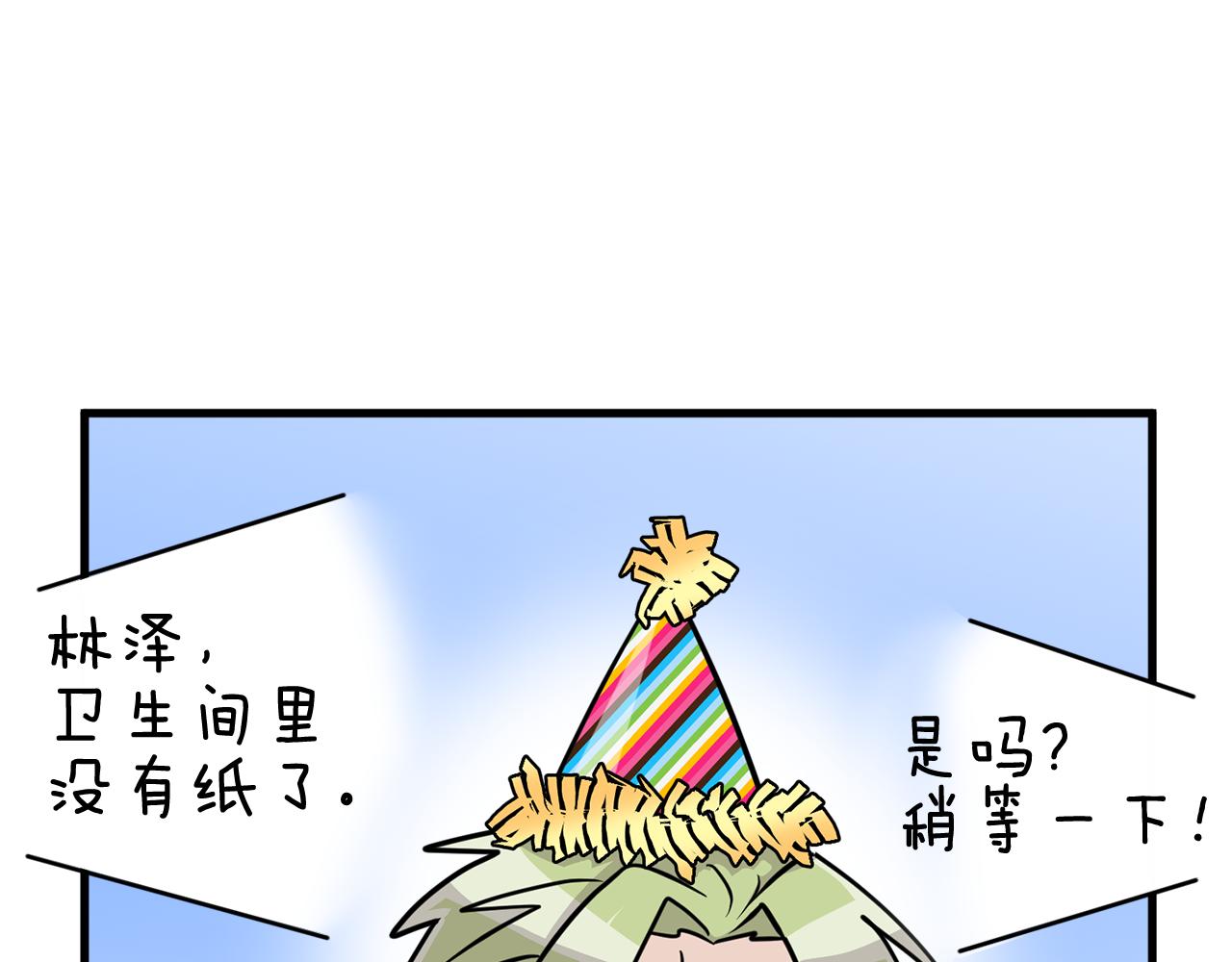 《我想喜欢你之楼下冤家》第17话 你的心意我都记得 第11页