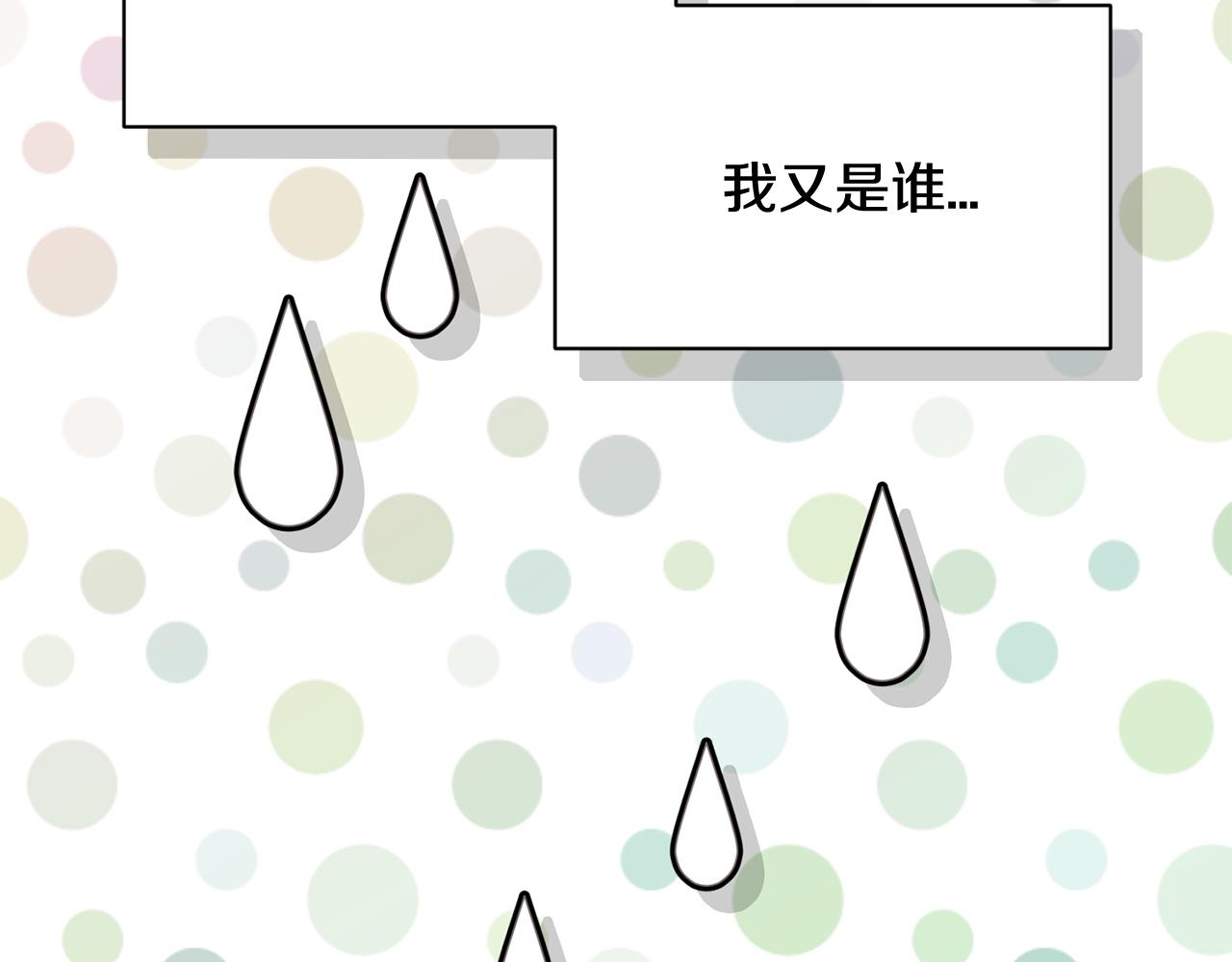 《我想喜欢你之楼下冤家》第17话 你的心意我都记得 第14页