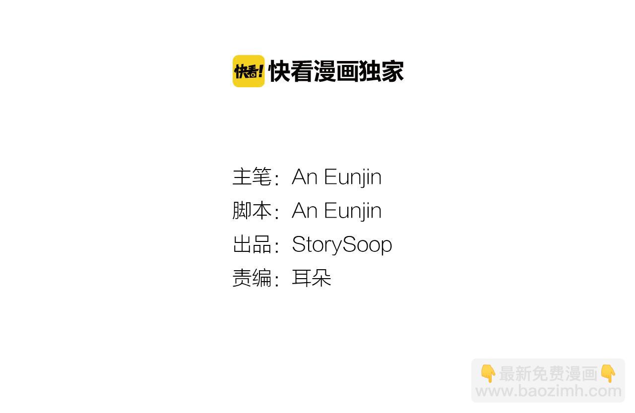 《我想喜欢你之楼下冤家》第17话 你的心意我都记得 第17页
