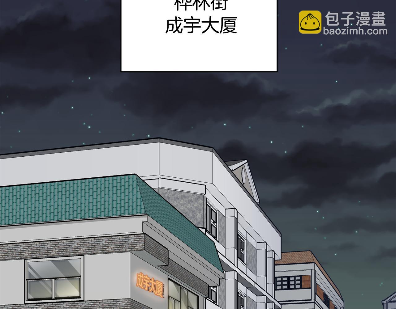 《我想喜欢你之楼下冤家》第17话 你的心意我都记得 第19页