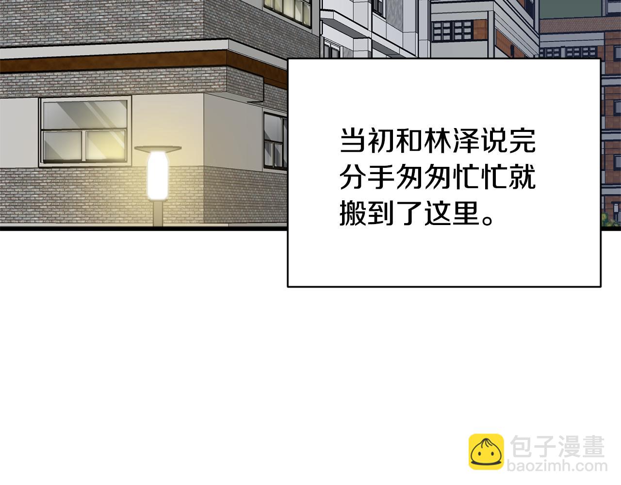 《我想喜欢你之楼下冤家》第17话 你的心意我都记得 第20页