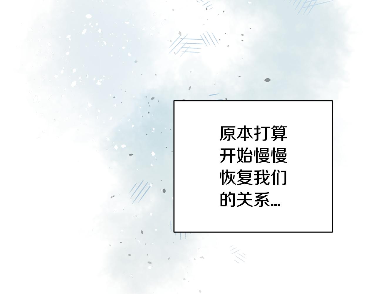 《我想喜欢你之楼下冤家》第17话 你的心意我都记得 第22页