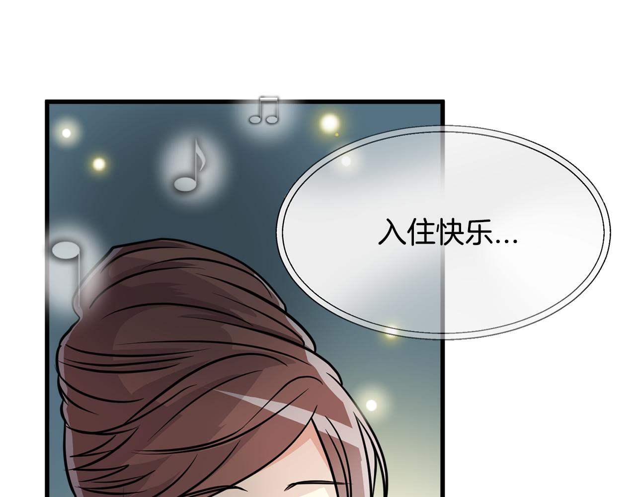 《我想喜欢你之楼下冤家》第17话 你的心意我都记得 第24页