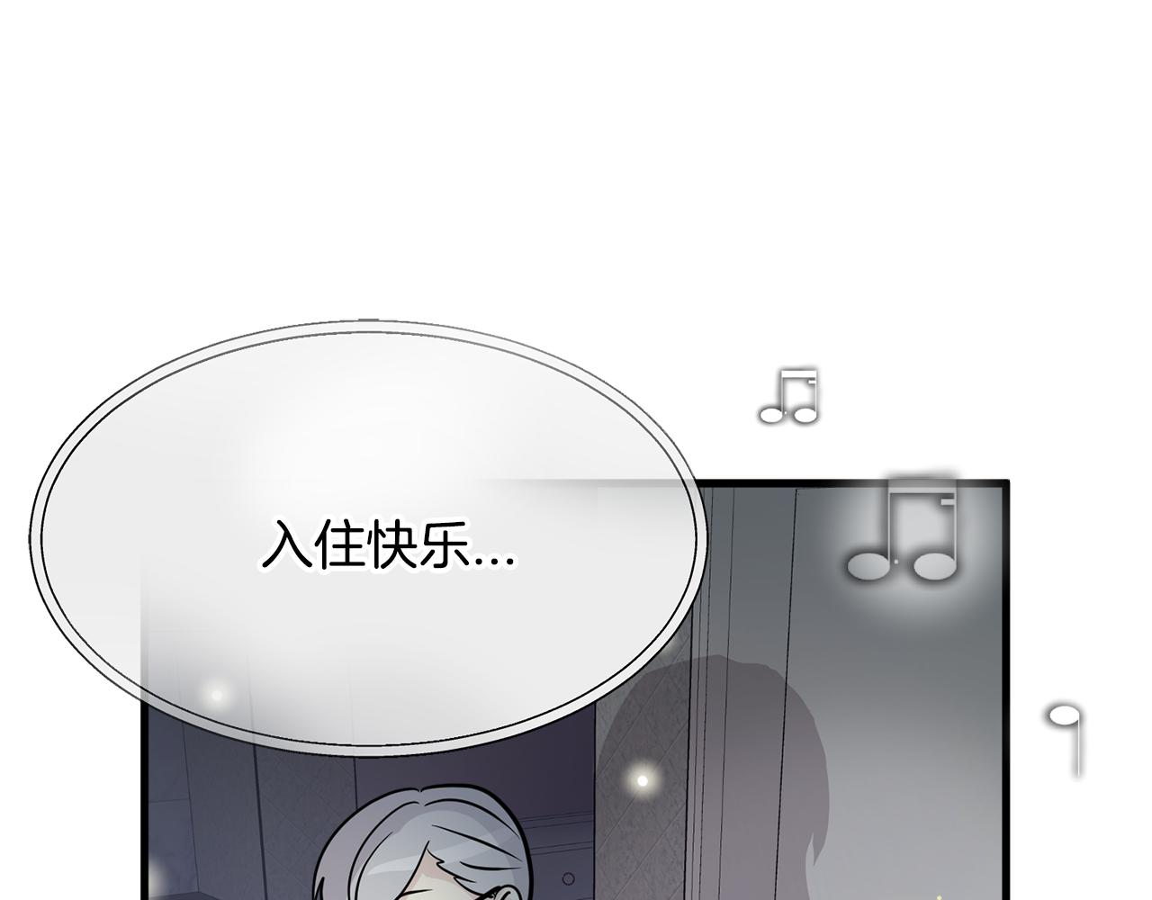 《我想喜欢你之楼下冤家》第17话 你的心意我都记得 第27页