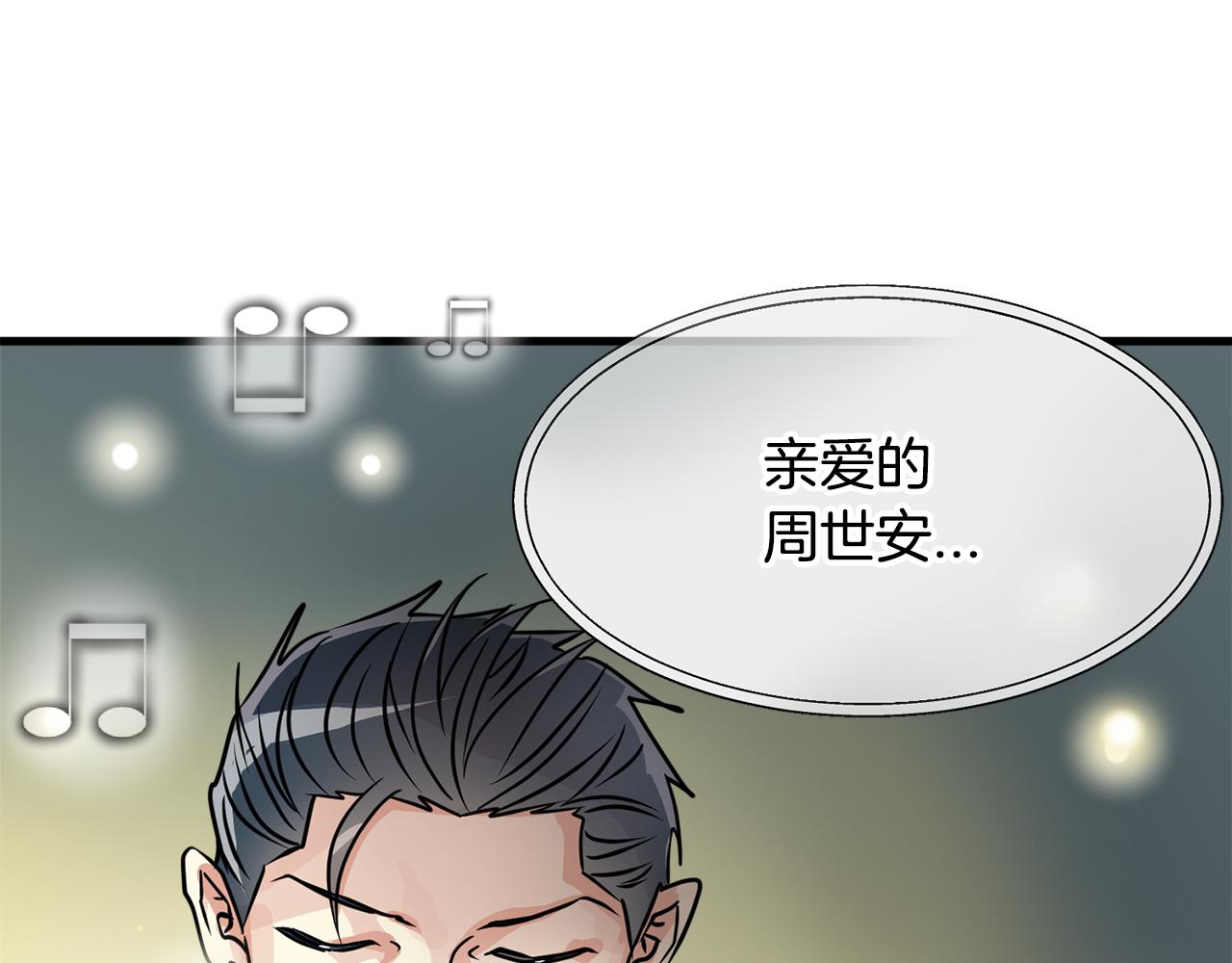 《我想喜欢你之楼下冤家》第17话 你的心意我都记得 第30页