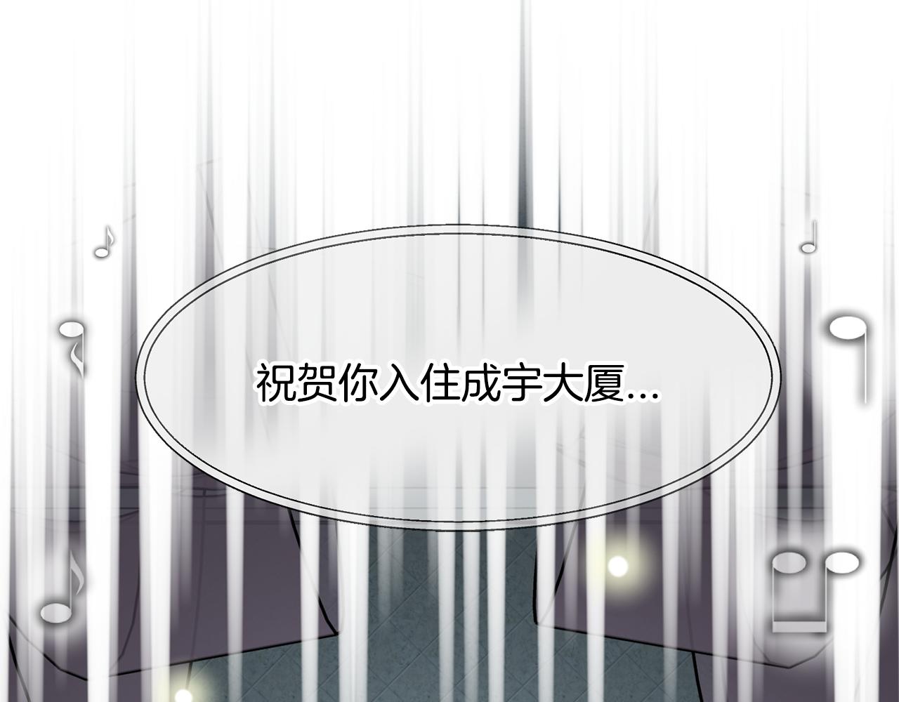 《我想喜欢你之楼下冤家》第17话 你的心意我都记得 第33页