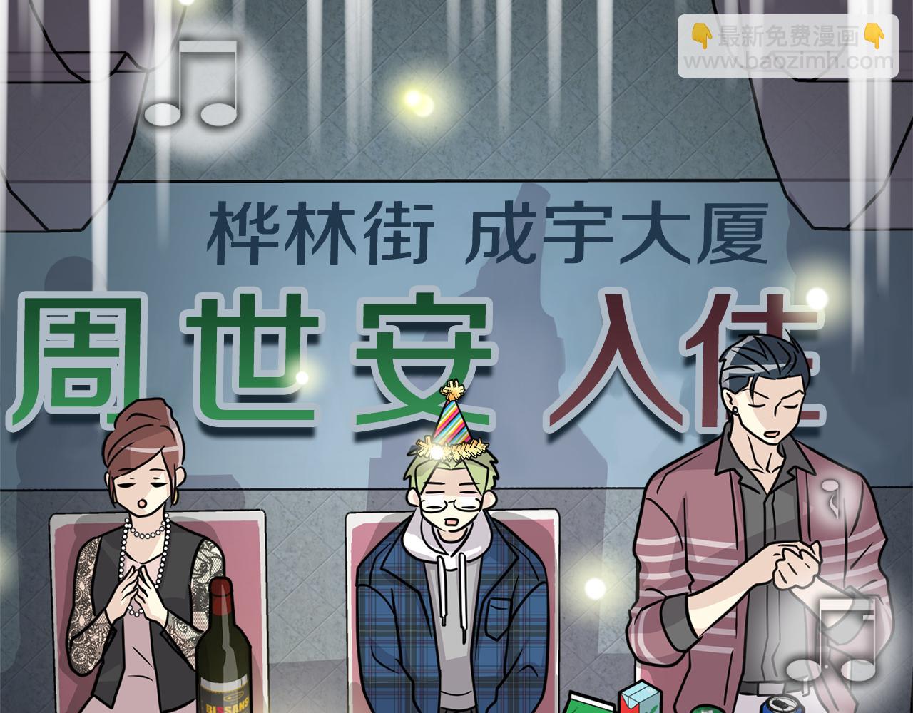 《我想喜欢你之楼下冤家》第17话 你的心意我都记得 第34页