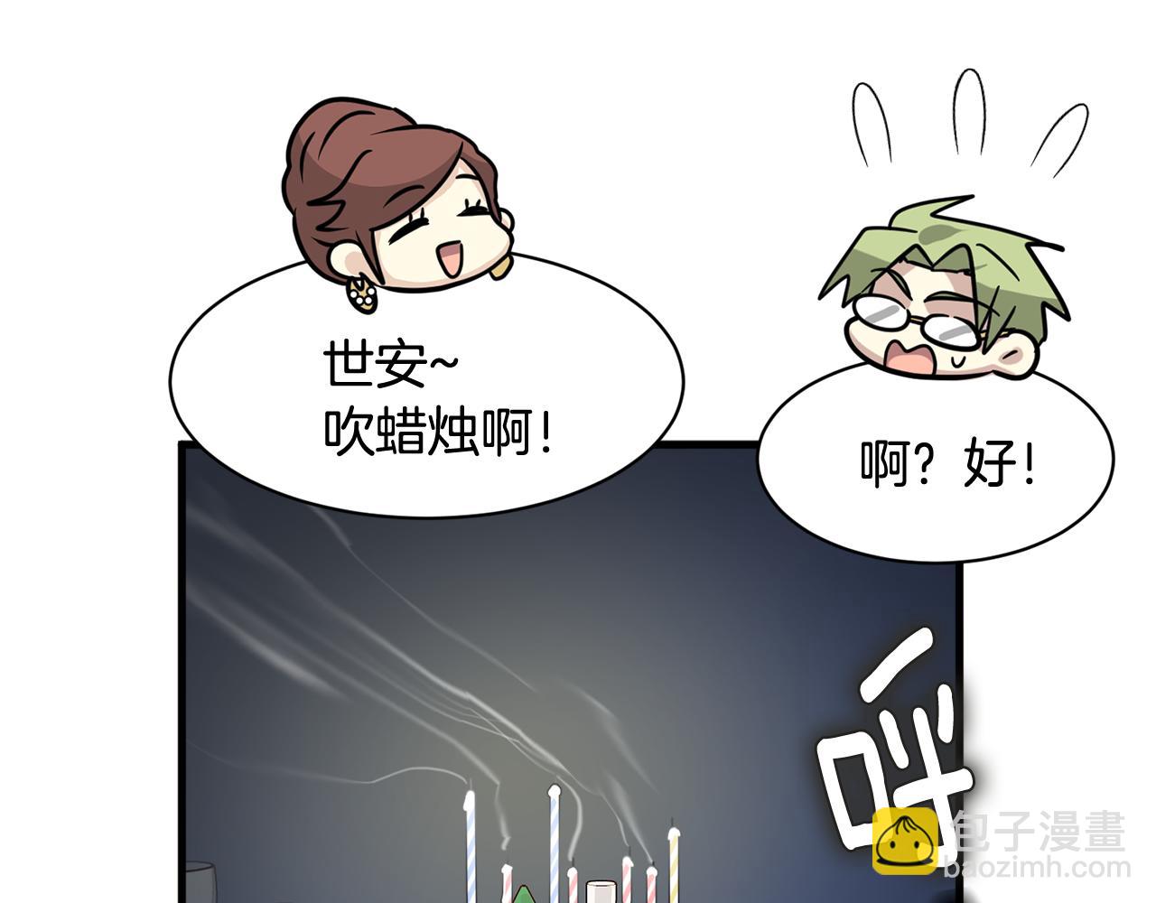 《我想喜欢你之楼下冤家》第17话 你的心意我都记得 第37页