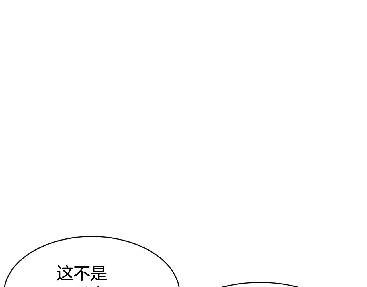 《我想喜欢你之楼下冤家》第17话 你的心意我都记得 第3页
