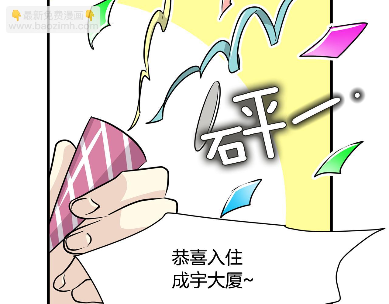 《我想喜欢你之楼下冤家》第17话 你的心意我都记得 第40页