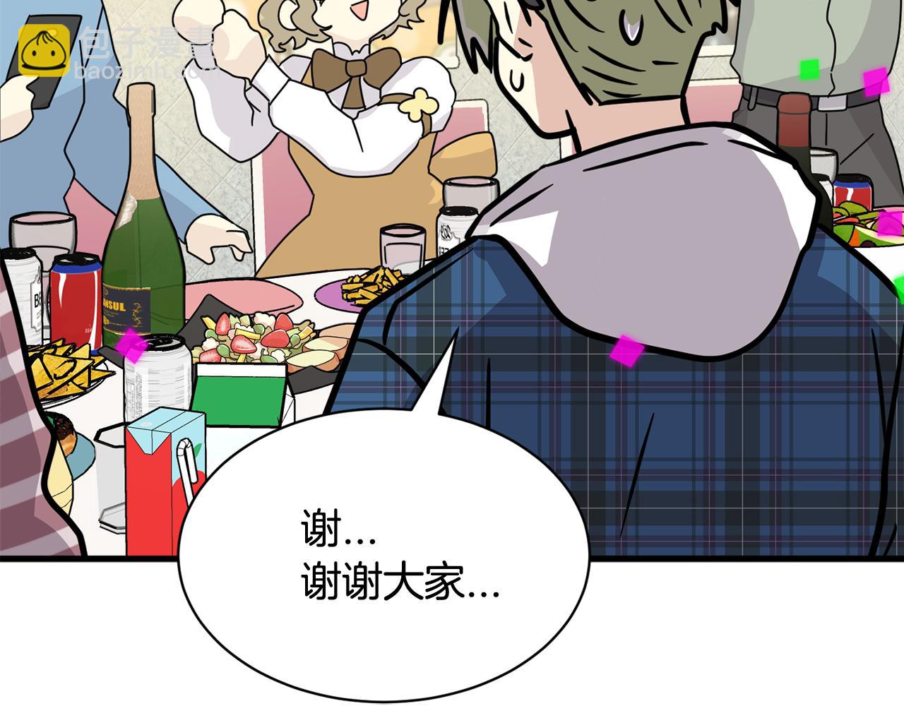 《我想喜欢你之楼下冤家》第17话 你的心意我都记得 第43页