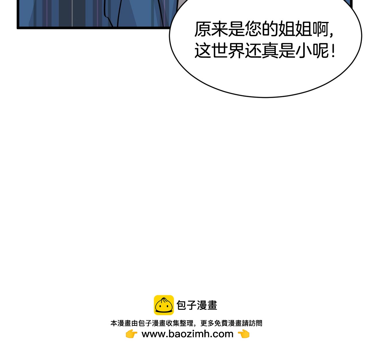 《我想喜欢你之楼下冤家》第17话 你的心意我都记得 第50页