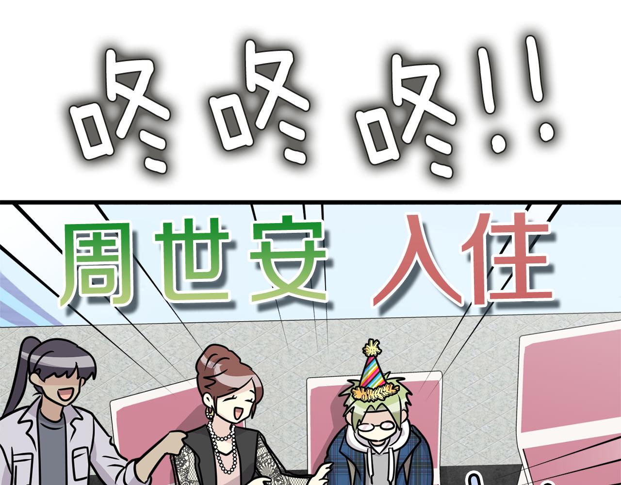 《我想喜欢你之楼下冤家》第17话 你的心意我都记得 第8页