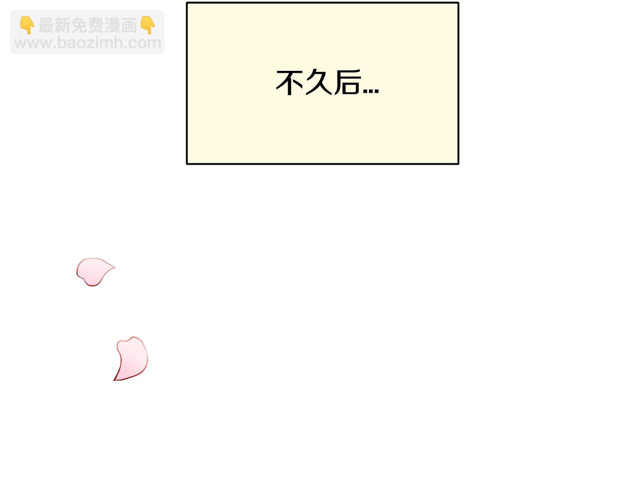 《我想喜欢你之楼下冤家》第20话 我们结婚了？ 第29页