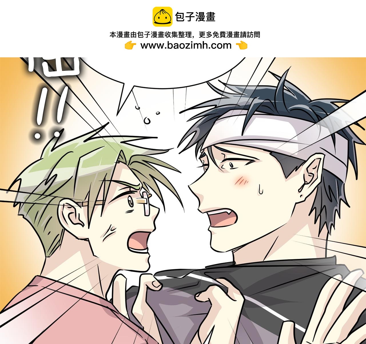 《我想喜欢你之楼下冤家》第20话 我们结婚了？ 第2页