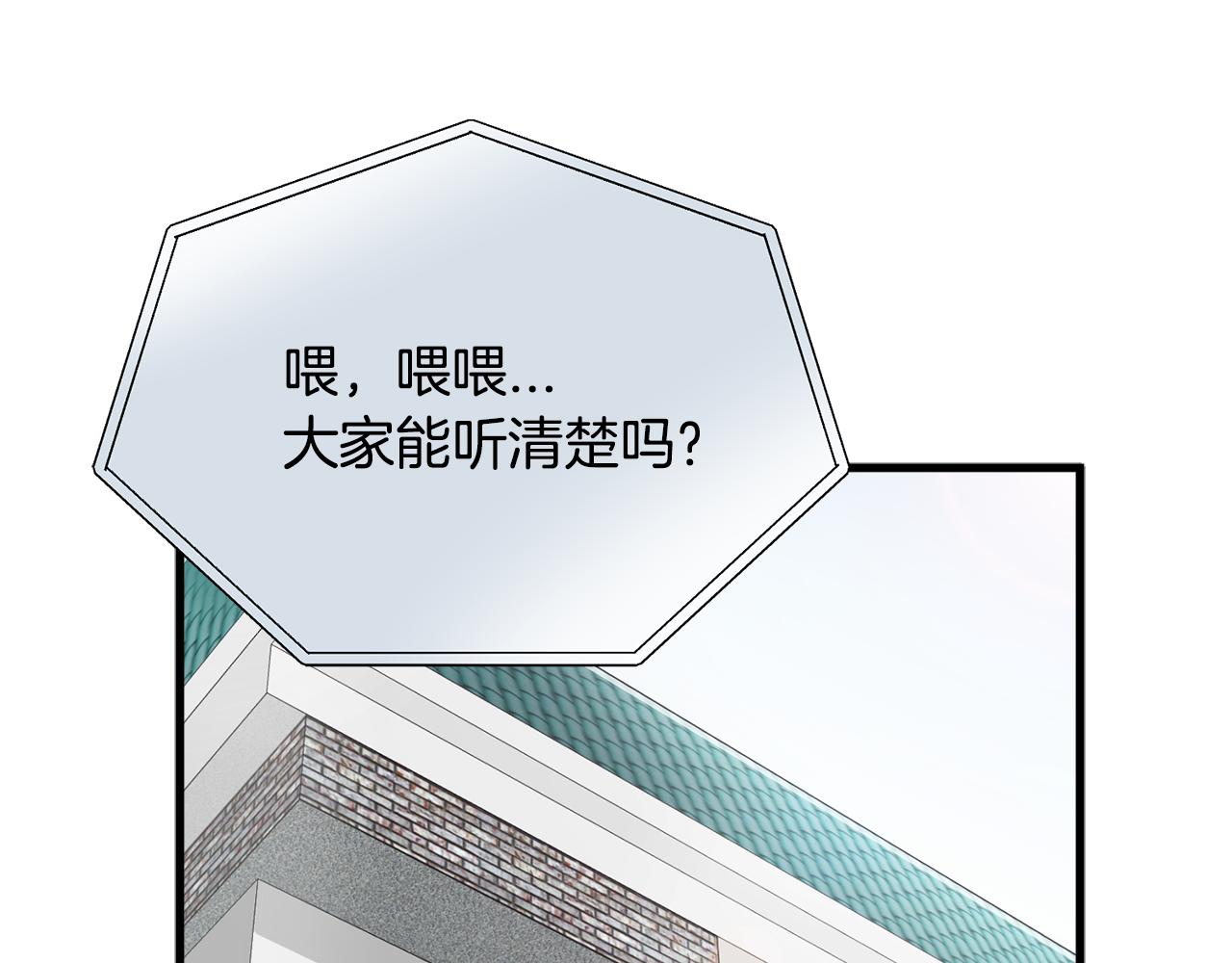《我想喜欢你之楼下冤家》第20话 我们结婚了？ 第31页