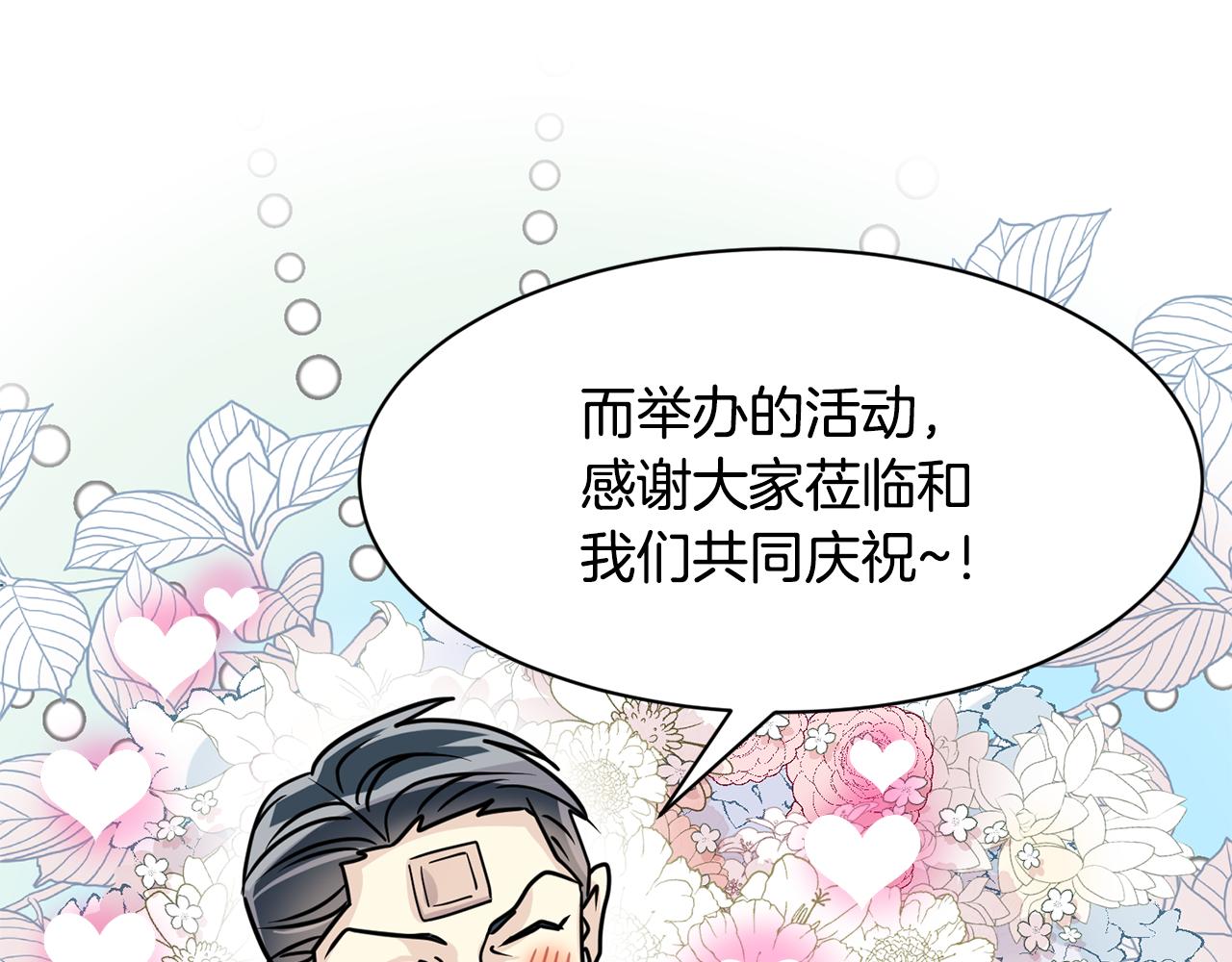 《我想喜欢你之楼下冤家》第20话 我们结婚了？ 第34页