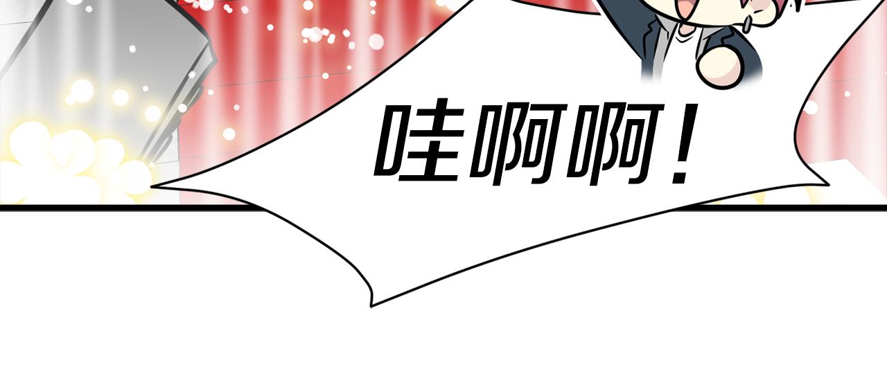 《我想喜欢你之楼下冤家》第20话 我们结婚了？ 第45页