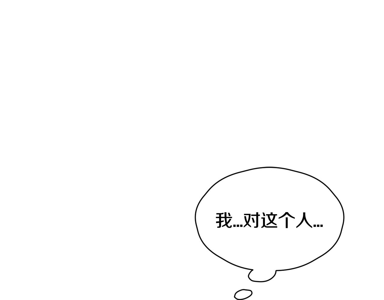 《我想喜欢你之楼下冤家》第20话 我们结婚了？ 第46页