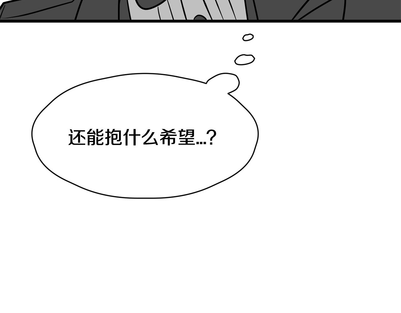 《我想喜欢你之楼下冤家》第20话 我们结婚了？ 第48页
