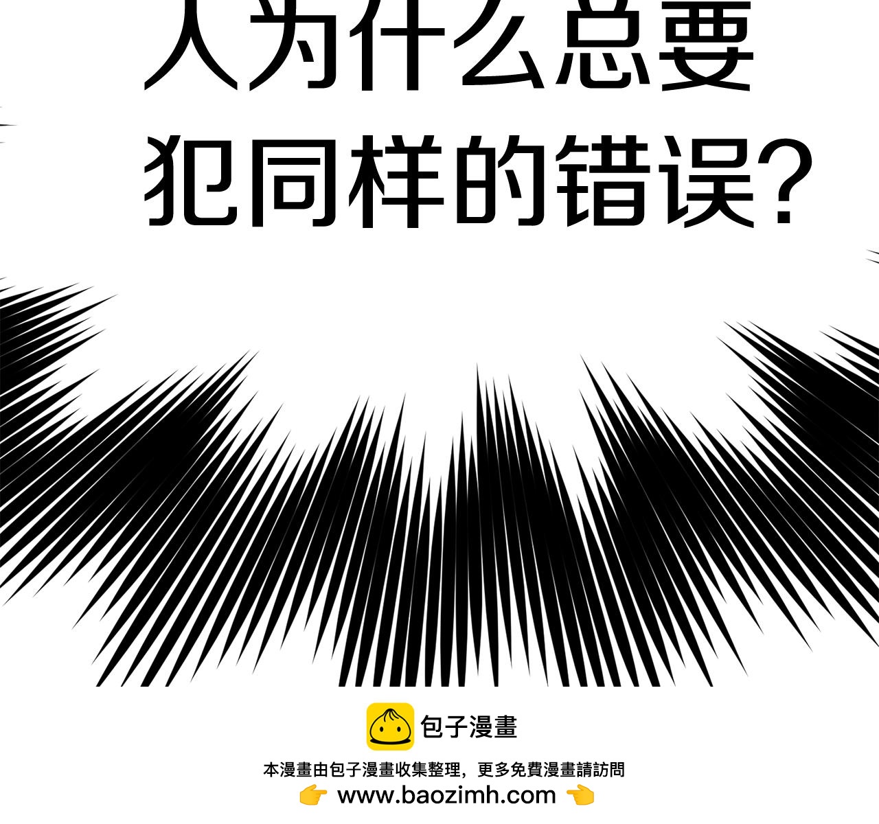 《我想喜欢你之楼下冤家》第20话 我们结婚了？ 第50页