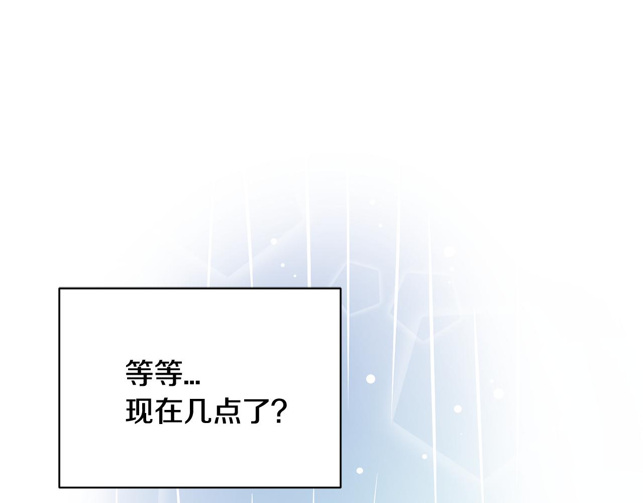 《我想喜欢你之楼下冤家》第21话 看不透他的真心 第1页