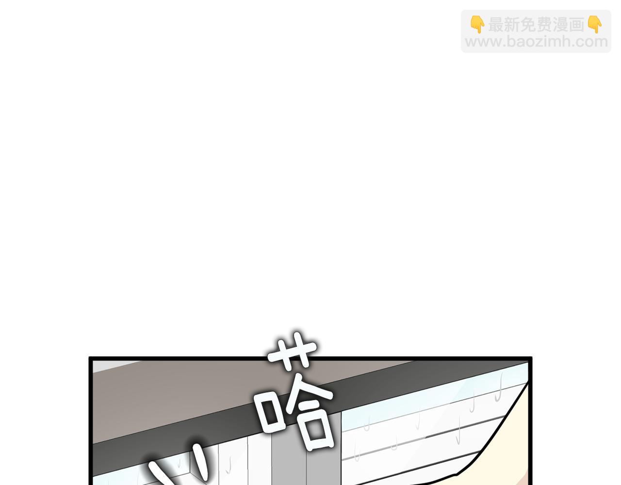 《我想喜欢你之楼下冤家》第21话 看不透他的真心 第20页