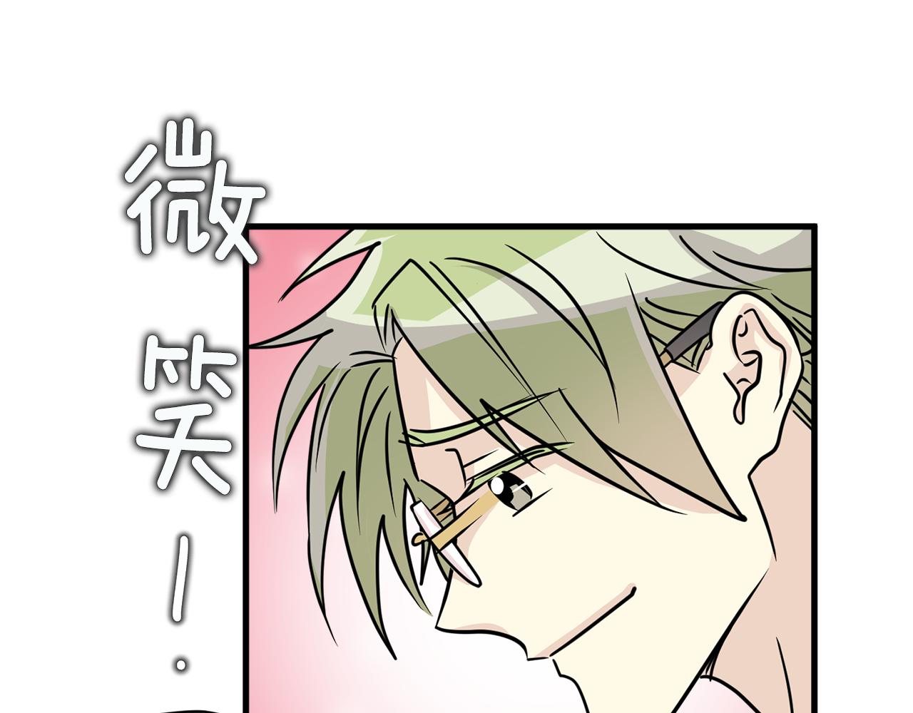 《我想喜欢你之楼下冤家》第21话 看不透他的真心 第29页